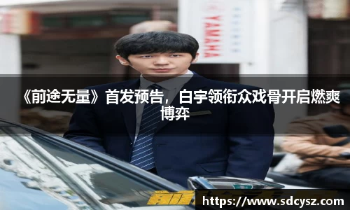 万向